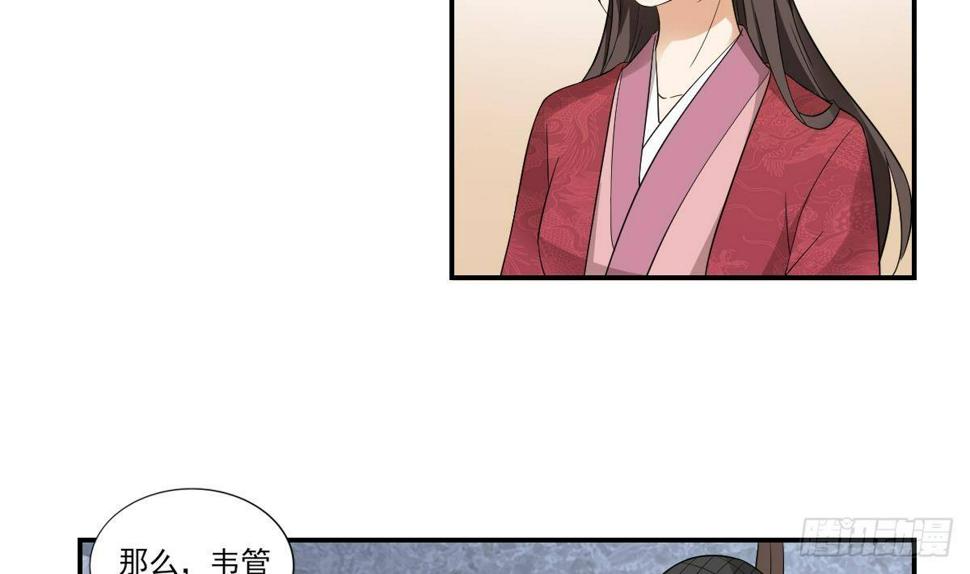 一代诡妃韩漫全集-第12话 给本宫往死里打无删减无遮挡章节图片 