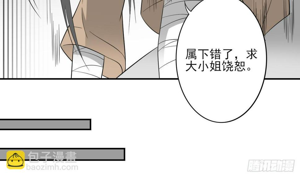 一代诡妃韩漫全集-第12话 给本宫往死里打无删减无遮挡章节图片 