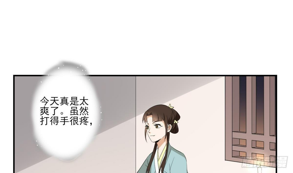 一代诡妃韩漫全集-第12话 给本宫往死里打无删减无遮挡章节图片 