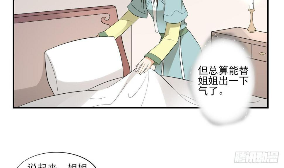 一代诡妃韩漫全集-第12话 给本宫往死里打无删减无遮挡章节图片 