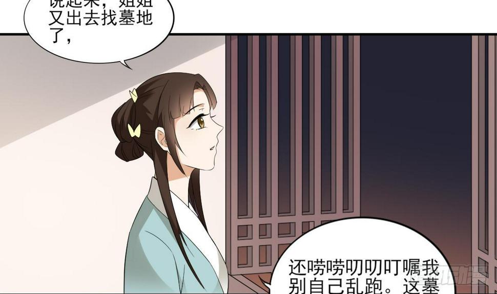 一代诡妃韩漫全集-第12话 给本宫往死里打无删减无遮挡章节图片 