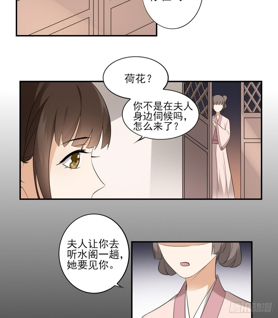 一代诡妃韩漫全集-第12话 给本宫往死里打无删减无遮挡章节图片 