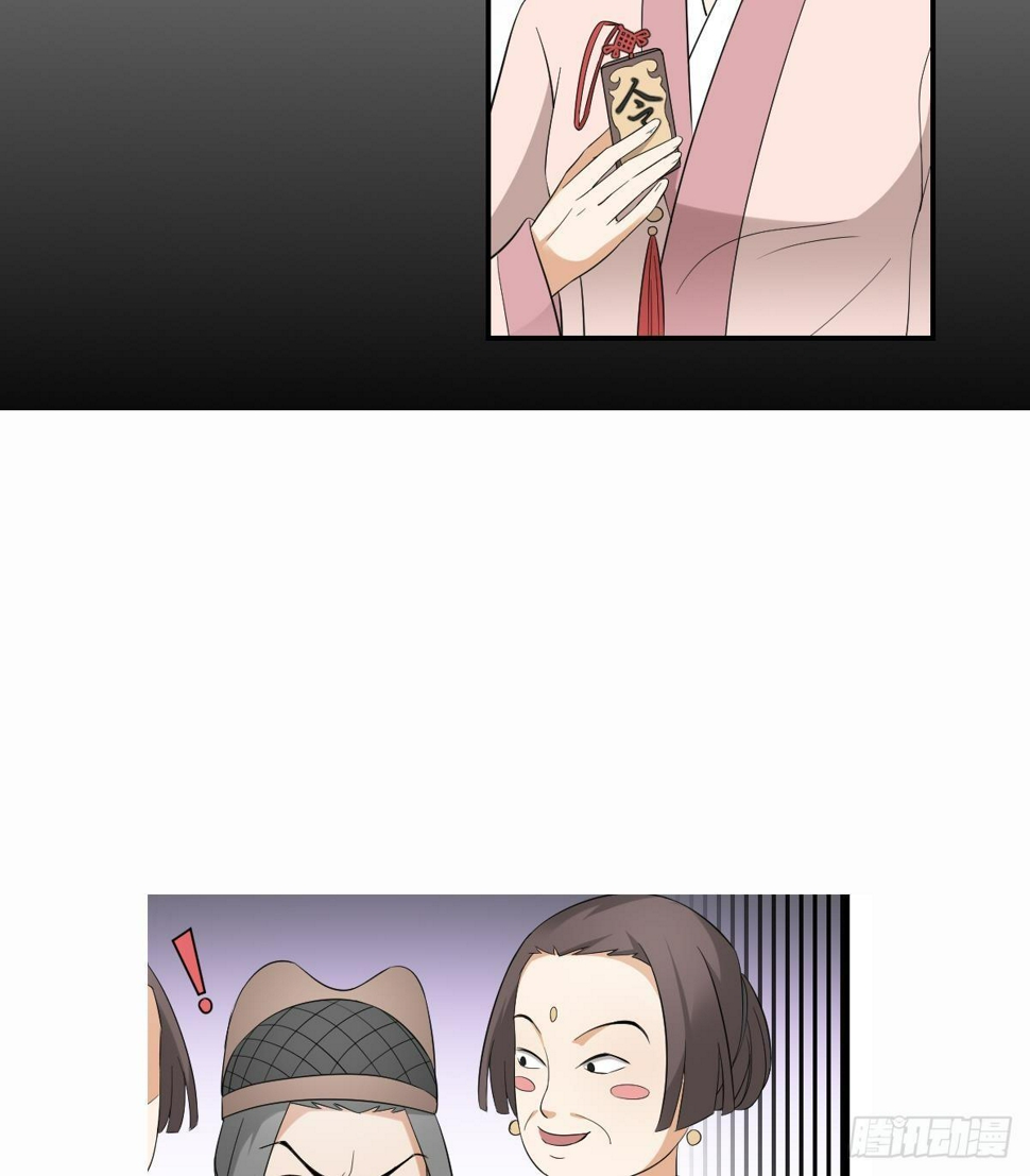 一代诡妃韩漫全集-第12话 给本宫往死里打无删减无遮挡章节图片 