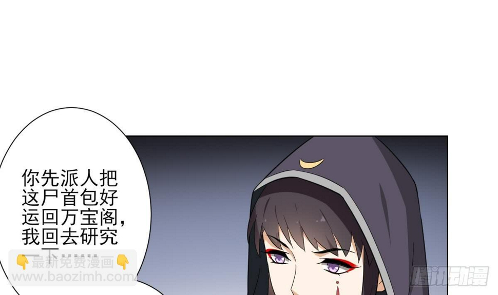 一代诡妃韩漫全集-第120话 仇灵的真身无删减无遮挡章节图片 