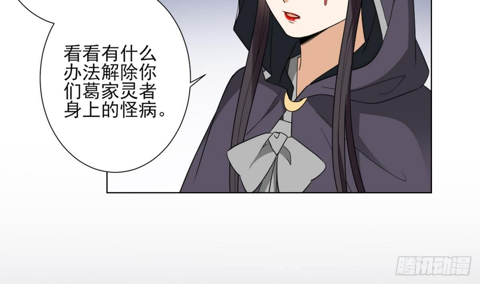 一代诡妃韩漫全集-第120话 仇灵的真身无删减无遮挡章节图片 