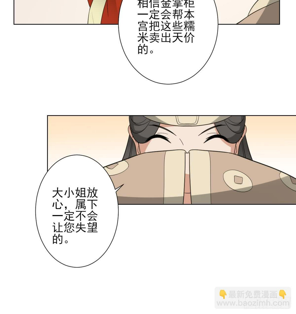 一代诡妃韩漫全集-第120话 仇灵的真身无删减无遮挡章节图片 