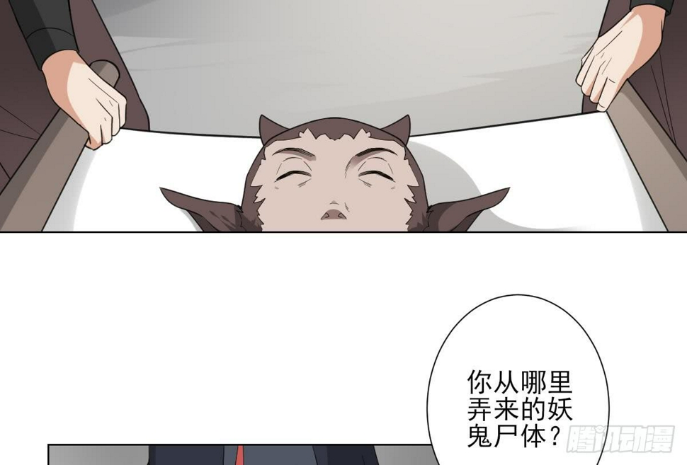 一代诡妃韩漫全集-第120话 仇灵的真身无删减无遮挡章节图片 
