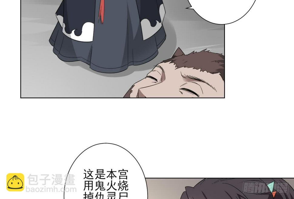 一代诡妃韩漫全集-第120话 仇灵的真身无删减无遮挡章节图片 