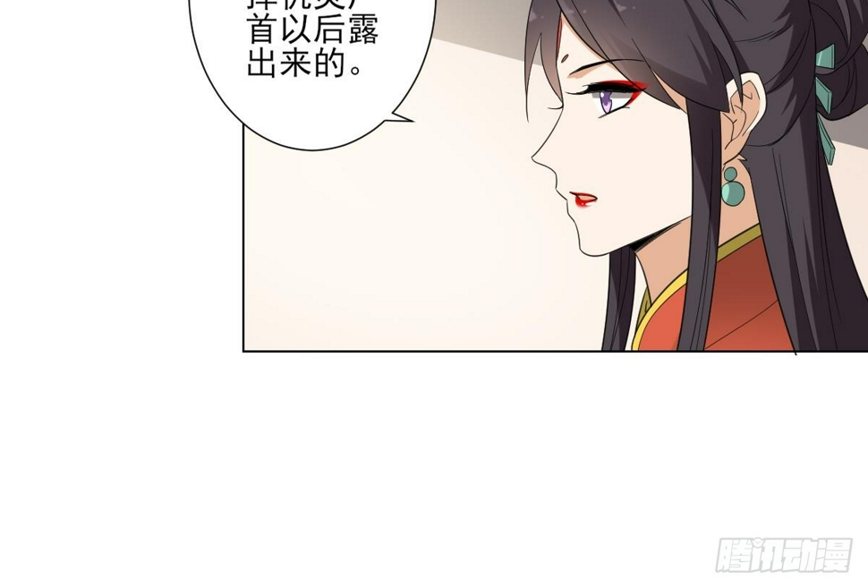 一代诡妃韩漫全集-第120话 仇灵的真身无删减无遮挡章节图片 