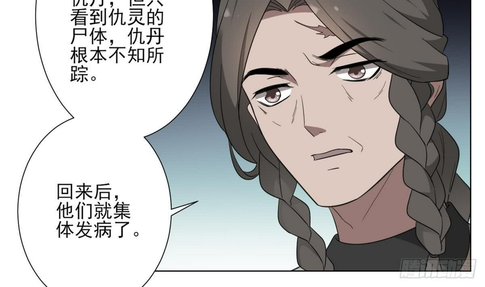 一代诡妃韩漫全集-第120话 仇灵的真身无删减无遮挡章节图片 