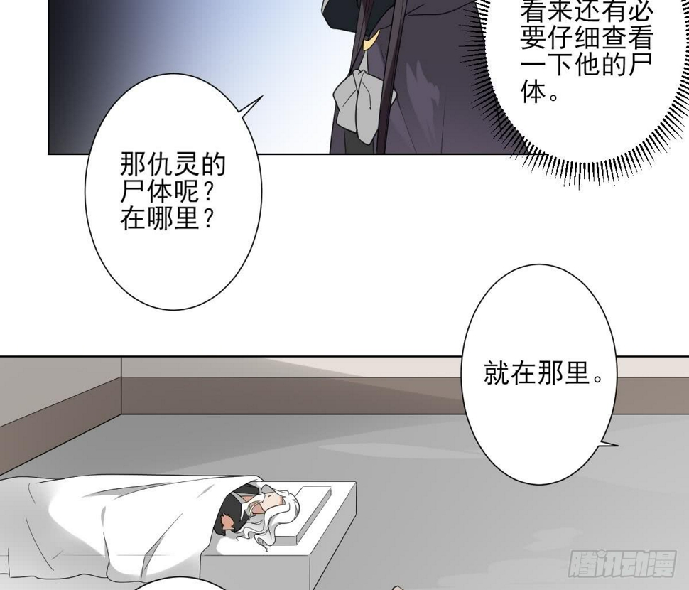 一代诡妃韩漫全集-第120话 仇灵的真身无删减无遮挡章节图片 