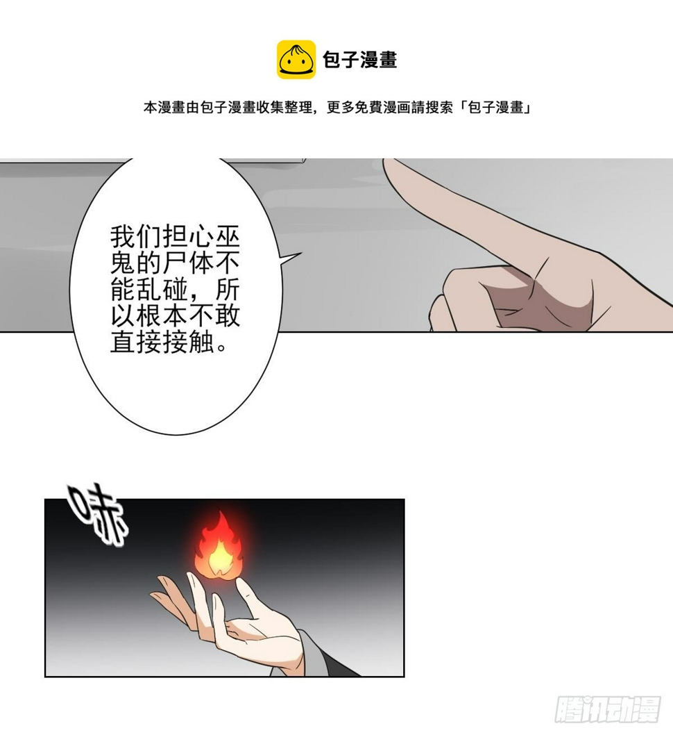 一代诡妃韩漫全集-第120话 仇灵的真身无删减无遮挡章节图片 