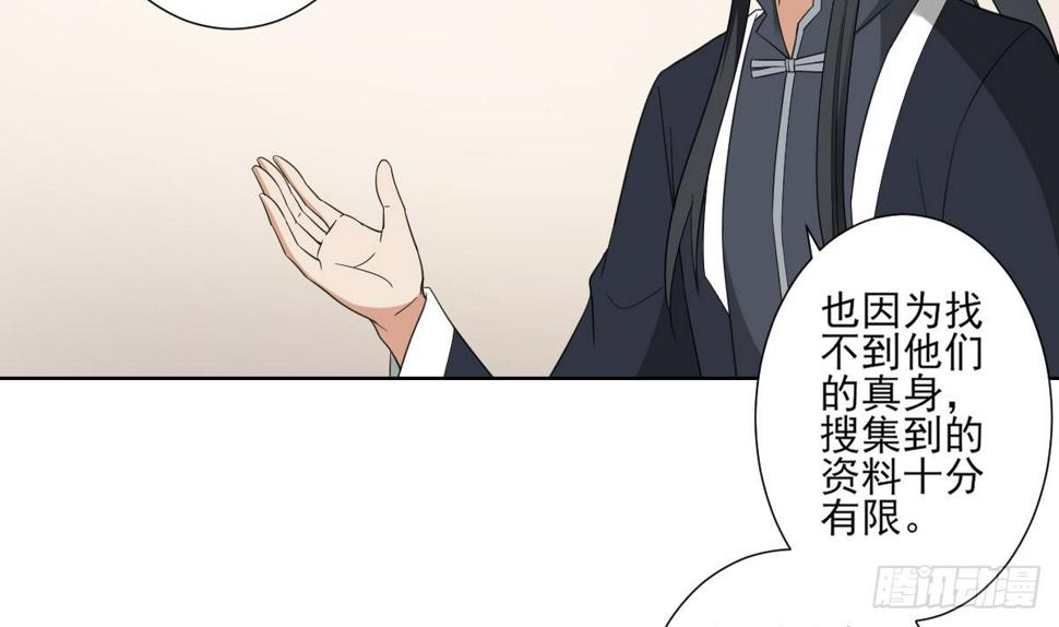 一代诡妃韩漫全集-第121话 你帮了本王大忙无删减无遮挡章节图片 