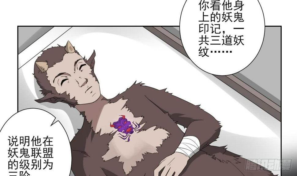 一代诡妃韩漫全集-第121话 你帮了本王大忙无删减无遮挡章节图片 