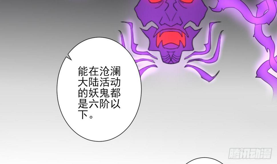 一代诡妃韩漫全集-第121话 你帮了本王大忙无删减无遮挡章节图片 