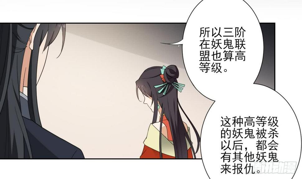 一代诡妃韩漫全集-第121话 你帮了本王大忙无删减无遮挡章节图片 