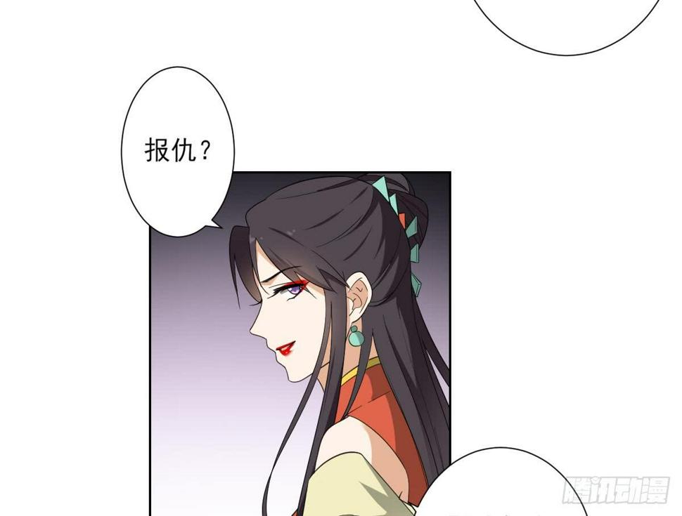 一代诡妃韩漫全集-第121话 你帮了本王大忙无删减无遮挡章节图片 