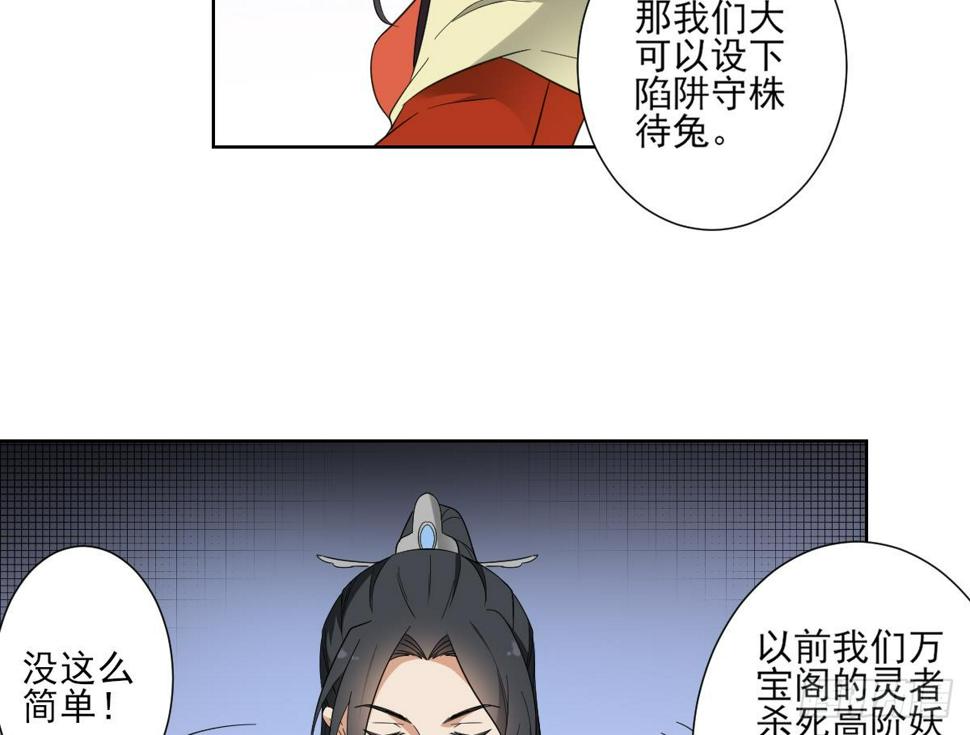 一代诡妃韩漫全集-第121话 你帮了本王大忙无删减无遮挡章节图片 