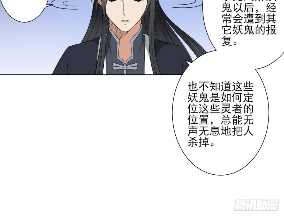 一代诡妃韩漫全集-第121话 你帮了本王大忙无删减无遮挡章节图片 