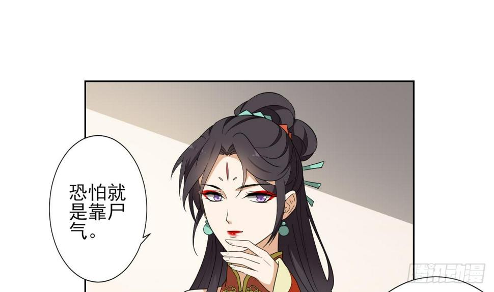 一代诡妃韩漫全集-第121话 你帮了本王大忙无删减无遮挡章节图片 