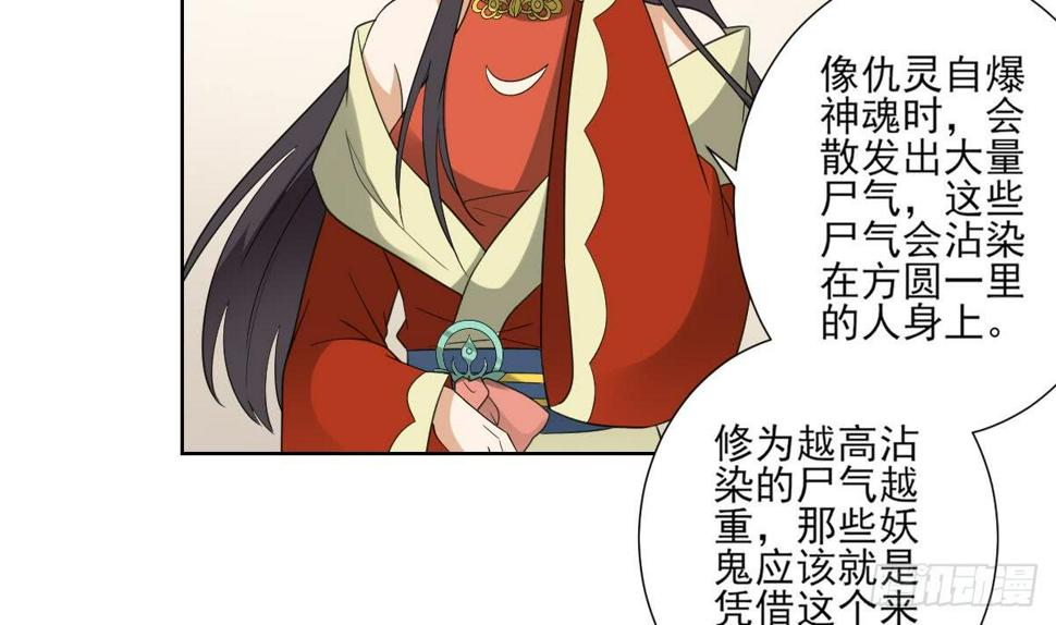 一代诡妃韩漫全集-第121话 你帮了本王大忙无删减无遮挡章节图片 