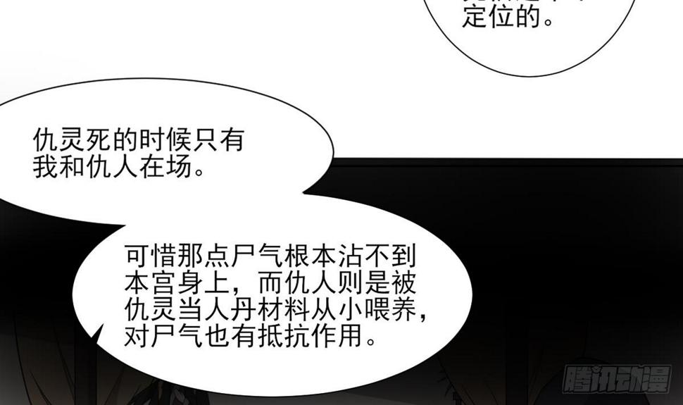 一代诡妃韩漫全集-第121话 你帮了本王大忙无删减无遮挡章节图片 