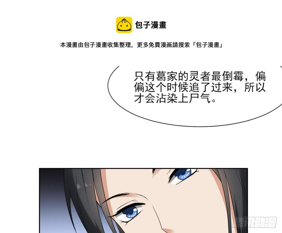 一代诡妃韩漫全集-第121话 你帮了本王大忙无删减无遮挡章节图片 