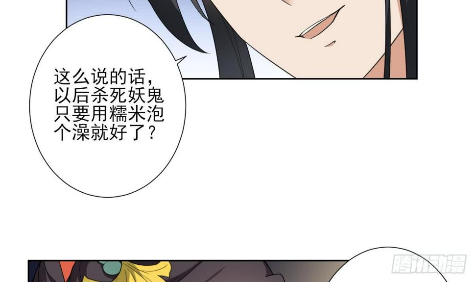 一代诡妃韩漫全集-第121话 你帮了本王大忙无删减无遮挡章节图片 