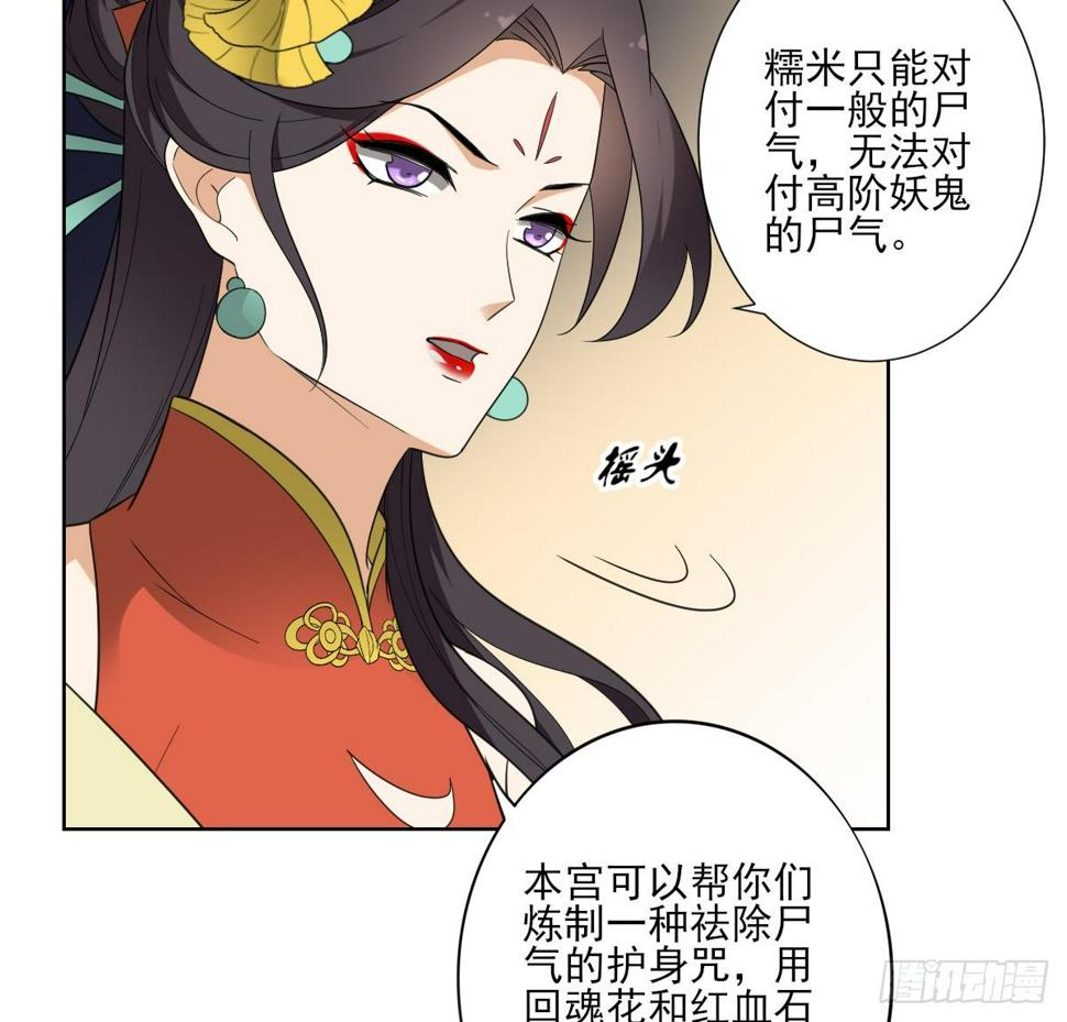 一代诡妃韩漫全集-第121话 你帮了本王大忙无删减无遮挡章节图片 