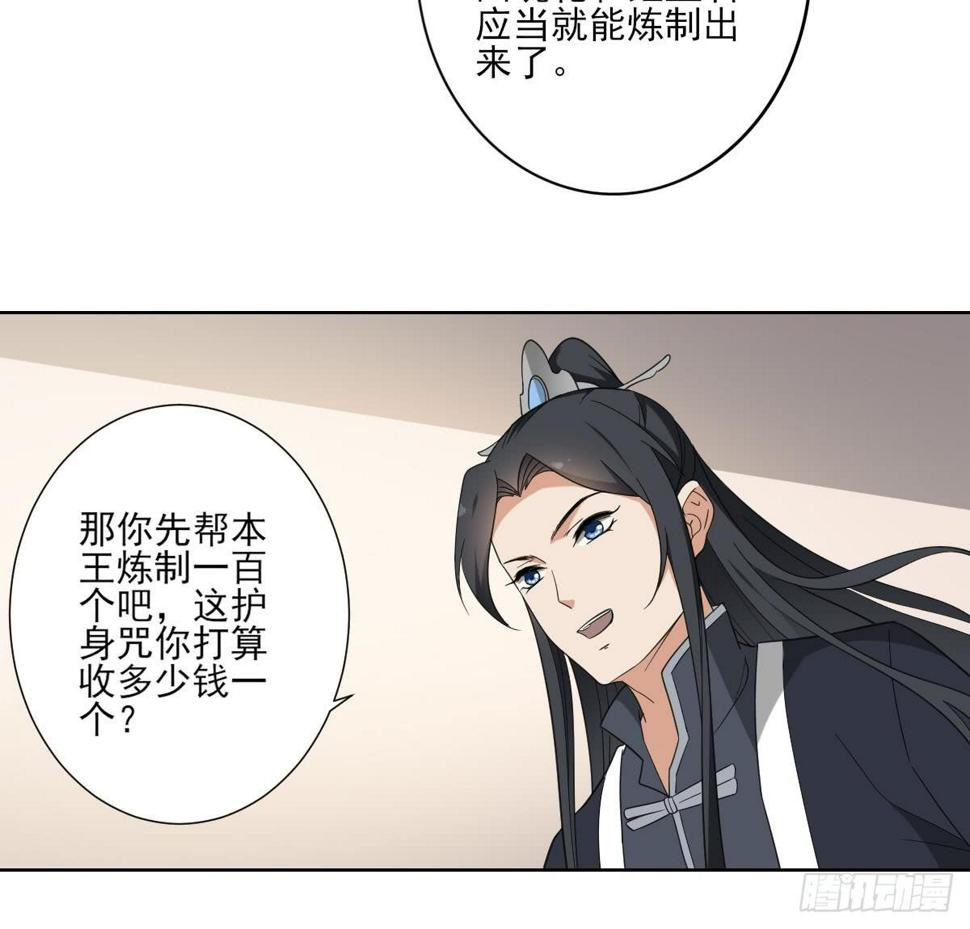 一代诡妃韩漫全集-第121话 你帮了本王大忙无删减无遮挡章节图片 