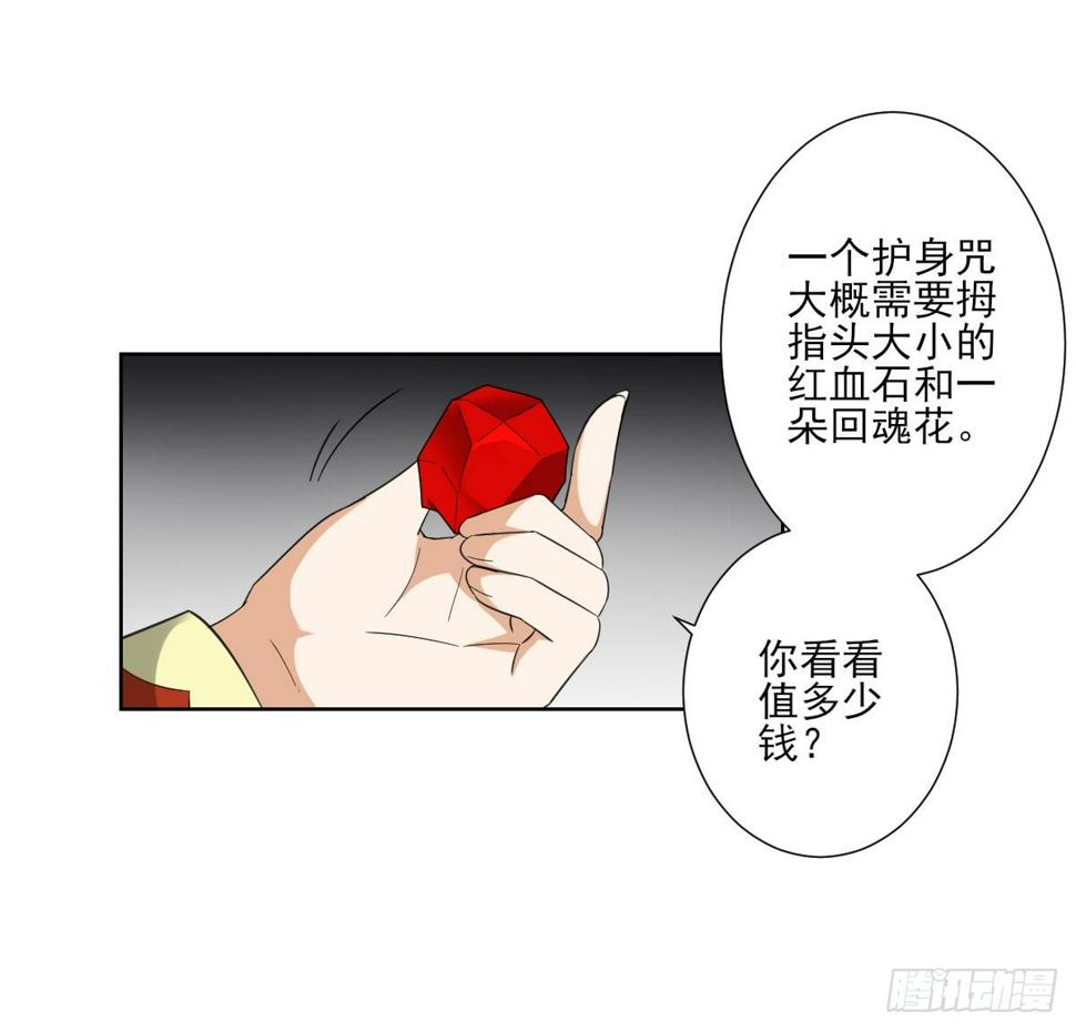 一代诡妃韩漫全集-第121话 你帮了本王大忙无删减无遮挡章节图片 