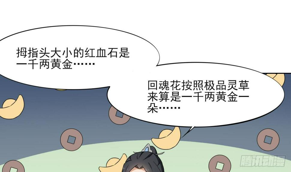 一代诡妃韩漫全集-第121话 你帮了本王大忙无删减无遮挡章节图片 