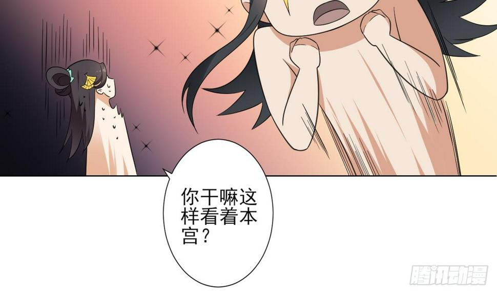 一代诡妃韩漫全集-第121话 你帮了本王大忙无删减无遮挡章节图片 
