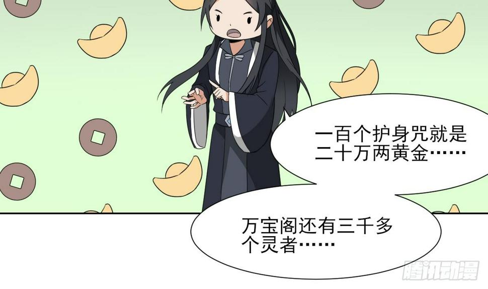 一代诡妃韩漫全集-第121话 你帮了本王大忙无删减无遮挡章节图片 