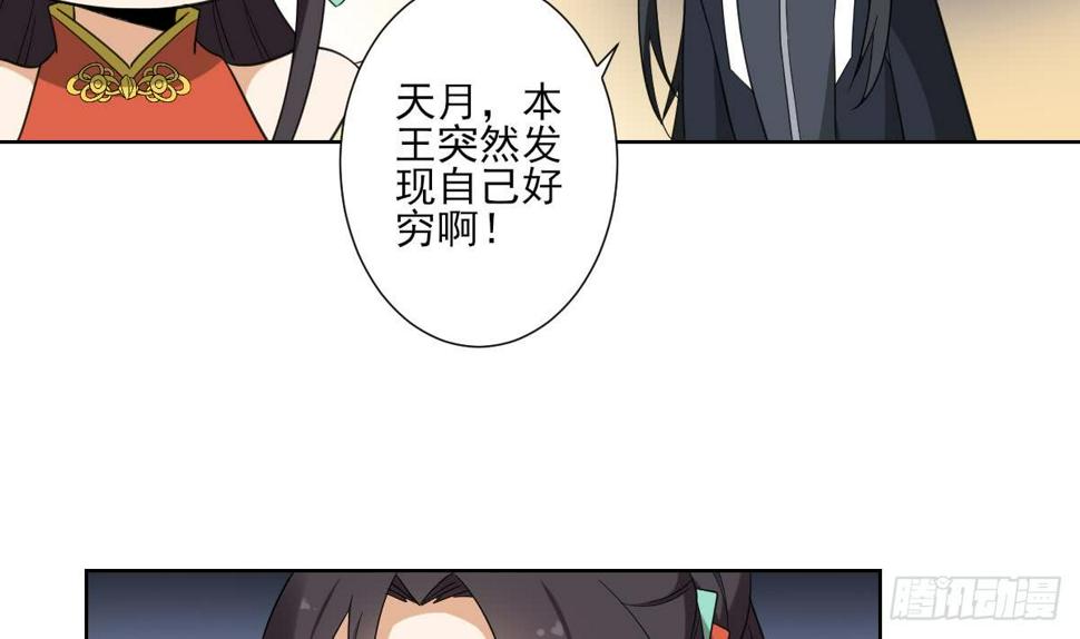 一代诡妃韩漫全集-第121话 你帮了本王大忙无删减无遮挡章节图片 