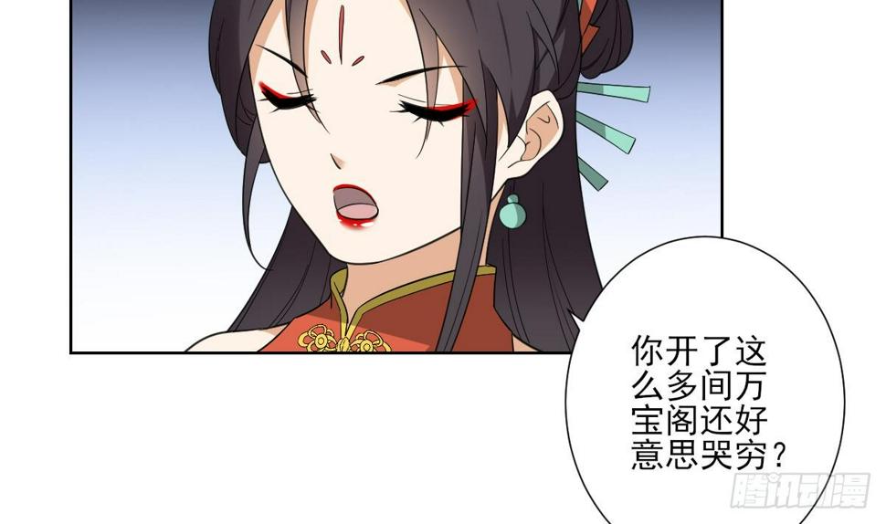 一代诡妃韩漫全集-第121话 你帮了本王大忙无删减无遮挡章节图片 