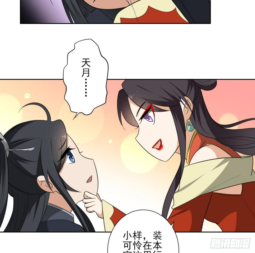 一代诡妃韩漫全集-第121话 你帮了本王大忙无删减无遮挡章节图片 