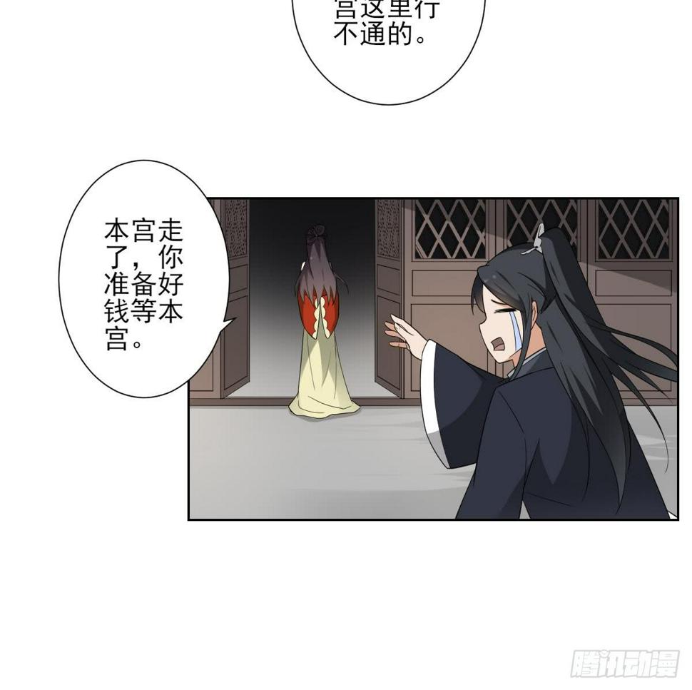 一代诡妃韩漫全集-第121话 你帮了本王大忙无删减无遮挡章节图片 