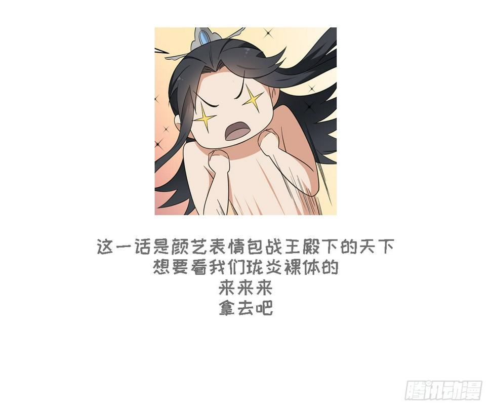 一代诡妃韩漫全集-第121话 你帮了本王大忙无删减无遮挡章节图片 