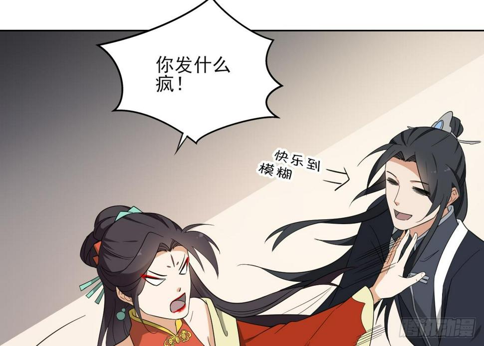 一代诡妃韩漫全集-第121话 你帮了本王大忙无删减无遮挡章节图片 