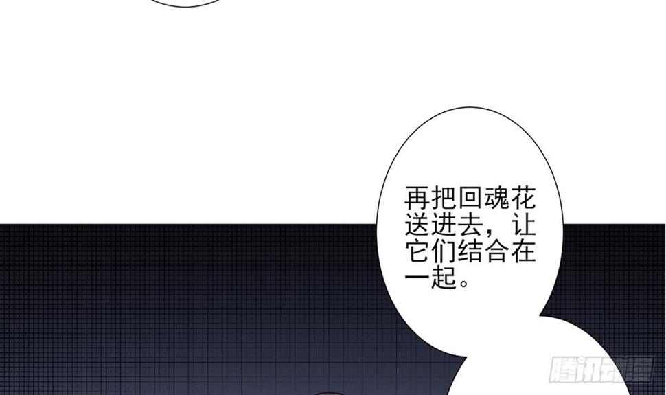 一代诡妃韩漫全集-第122话 红血矿的真正用法无删减无遮挡章节图片 