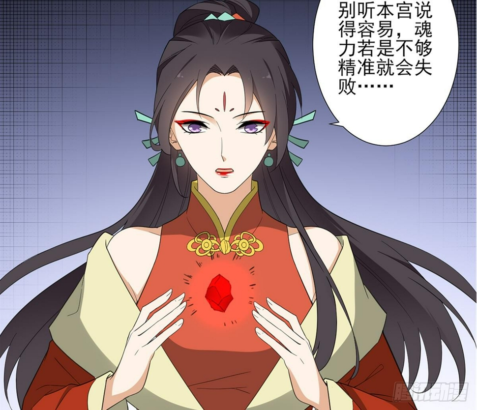 一代诡妃韩漫全集-第122话 红血矿的真正用法无删减无遮挡章节图片 