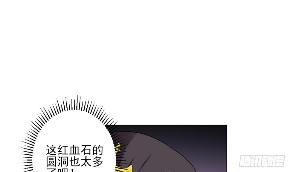 一代诡妃韩漫全集-第122话 红血矿的真正用法无删减无遮挡章节图片 