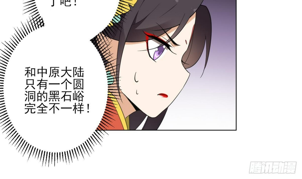 一代诡妃韩漫全集-第122话 红血矿的真正用法无删减无遮挡章节图片 