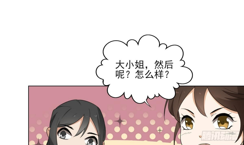 一代诡妃韩漫全集-第122话 红血矿的真正用法无删减无遮挡章节图片 