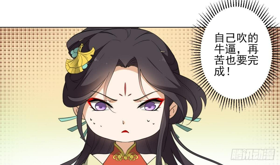 一代诡妃韩漫全集-第122话 红血矿的真正用法无删减无遮挡章节图片 