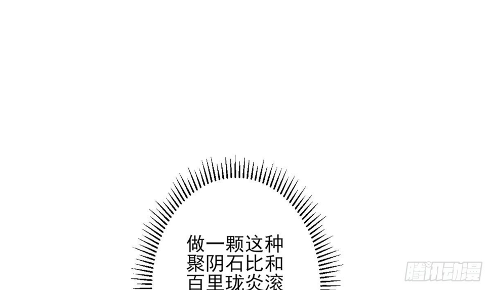 一代诡妃韩漫全集-第122话 红血矿的真正用法无删减无遮挡章节图片 