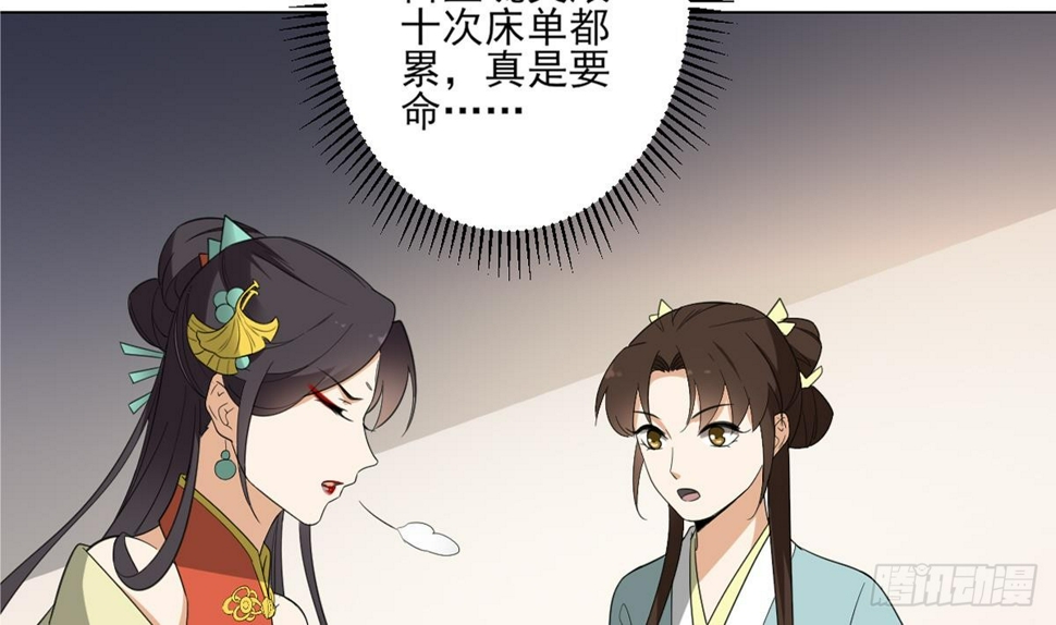 一代诡妃韩漫全集-第122话 红血矿的真正用法无删减无遮挡章节图片 