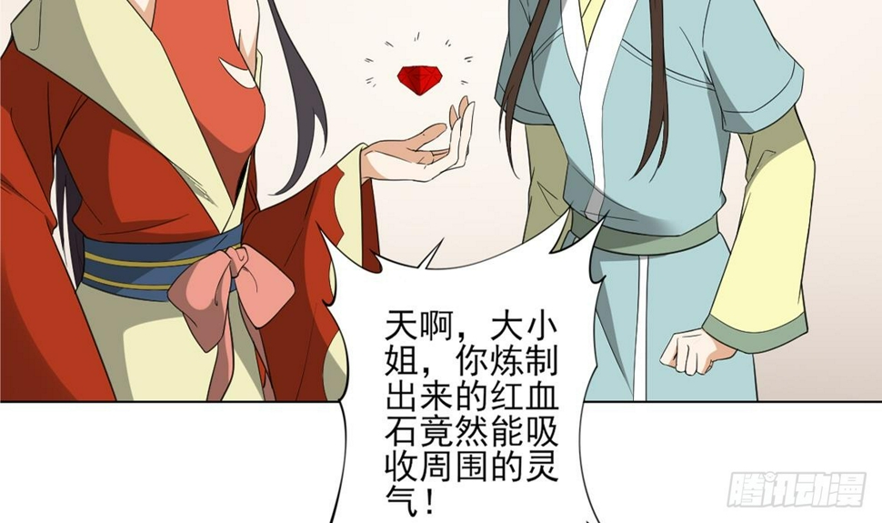 一代诡妃韩漫全集-第122话 红血矿的真正用法无删减无遮挡章节图片 