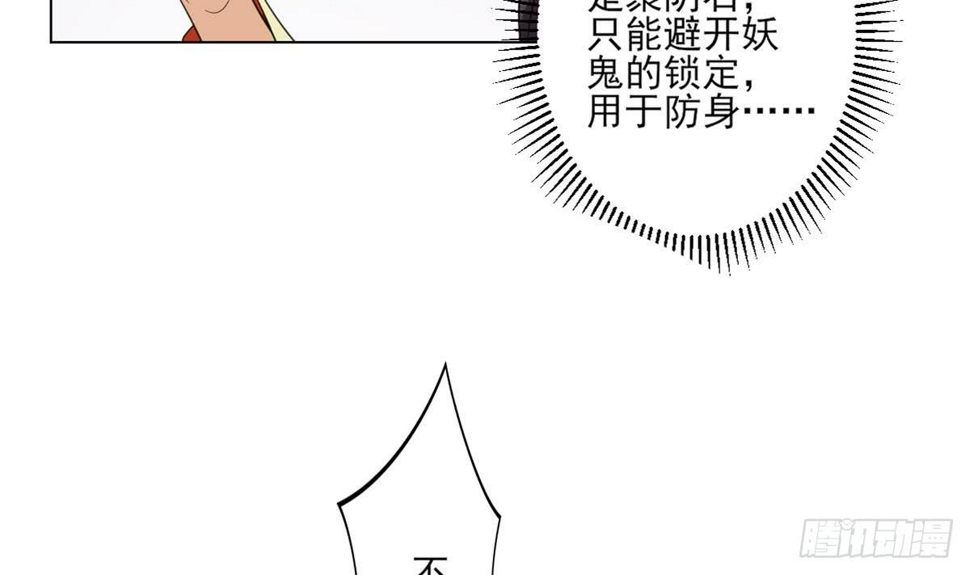 一代诡妃韩漫全集-第122话 红血矿的真正用法无删减无遮挡章节图片 